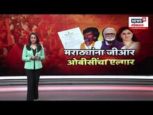 Chhagan Bhujbal News । OBC उपसमितीच्या बैठकीत आक्रमक, मंत्री छगन भुजबळ नाराज? | Marathi News