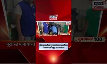 Reliance Campaign For Punjab Floods | पंजाबमधील पूरग्रस्तांसाठी रिलायन्स समुहाची दहासुत्री योजना