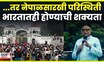 Vijay Jawandhiya |...तर देशातील, गावातील युवक नक्षलवादी होईल, असं का म्हणाले विजय जावंधिया? N18V