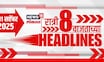 Top Headlines Today | 11 September 2025 | 08 PM | Marathi News | OBC Vs Marath news | OBC Protest