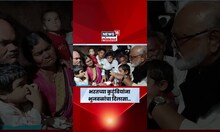 Bharat Karad News | Chhagan Bhujbal आणि Dhananjay Munde यांनी भरतच्या कुटुंबियांशी काय संवाद? N18V