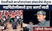 Gadchiroli News । माओवाद्यांच्या सर्वोच्चपद देवजीकडे, गडचिरोलीमध्ये सुरक्षा यंत्रणा हाय अलर्टवर