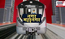 Nagar Mahanagar News: नगर-महानगरातील महत्त्वाच्या बातम्या | Uddhav Raj alliance News । Marathi News
