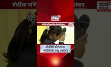 PM Modi Manipur Visit । मणिपूरममध्ये मोदींशी बोलताना महिलांना अश्रू अनावर । Marathi News