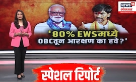 Manoj Jarange Vs Chagan Bhujbal । राज्यात जुना संघर्ष नव्यानं सुरू जरांगे विरुद्ध भुजबळ वाद पेटला