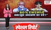 Manoj Jarange Vs Chagan Bhujbal । राज्यात जुना संघर्ष नव्यानं सुरू जरांगे विरुद्ध भुजबळ वाद पेटला