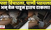 Nashik Chori Cctv | पत्ता विचारायच्या बाहाण्याने महिलेचं मंगळसूत्र लंपास! सीसीटीव्हीत कैद N18V