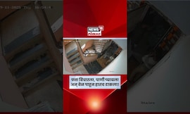 Nashik Chori Cctv | पत्ता विचारायच्या बाहाण्याने महिलेचं मंगळसूत्र लंपास! सीसीटीव्हीत कैद N18S