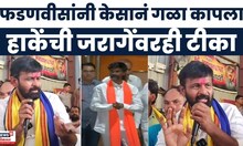 Laxman Hake News | Maratha समाज दलित आणि मुस्लिमविरोधी? हाकेंनी काय उदाहरणे दिली? N18v