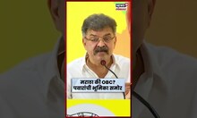 Jitendra Awhad On Sharad Pawar | Maratha Vs OBC, आव्हाडांनी भर मंचावर भूमिका स्पष्ट केली N18S