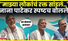 Nana Patekar On Ind Vs Pak Cricket Match | भारत-पाक मॅच बद्दल नाना काय बोलले? N18V | 4K Video