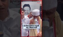 Ajit Pawar | राष्ट्रवादी परिवार मिलन उपक्रमादरम्यान दादांनी कार्यकर्त्यांसोबत मिसळवर ताव  मारला N18S