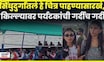 Sidhudurga News | कोकणात पर्यटन हंगाम सुरू, पहिल्याच रविवारी मालवणात मोठी गर्दी N18V