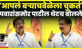 Jayant Patil Full Speech | Sharad Pawar यांच्यासमोर जयंत पाटलांचं रोखठोक भाषण NCP SP | N18V