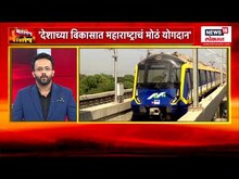 Maharashtra Vishesh News | महाराष्ट्र विशेष | राज्यातील बातम्यांचा आढावा। CM Fadnavis | Mahayuti