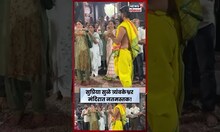 Supriya Sule News | सुप्रिया सुळे त्र्यंबकेश्वर मंदिरात नतमस्तक N18S