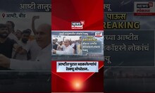 Beed Rain News | आष्टीत पुरात अडकलेल्याचं रेस्क्यू ऑपरेशन, व्हिडीओतून समोर आला थरार! | Marathi News