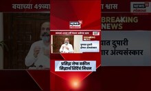 Adv Siddharth Shinde Passed Away | सुप्रीम कोर्टाचे ज्येष्ठ वकील सिद्धार्थ शिंदेंचं निधन