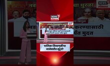 Municipal Elections News |  महापालिका निवडणुका दिवाळीनंतरच? | BMC Election | Thane