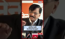 PM Modi यांच्या Birthday वरुन Shiv Sena UBT चे खासदार Sanjay Raut यांचा टोला! N18S