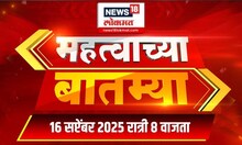 Mahatvachya Batmya | महत्त्वाच्या बातम्या | Marathi News | Maratha Vs OBC | Bhujbal | Thackeray