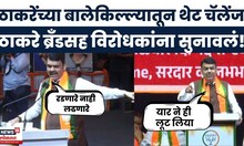 Devendra Fadnavis Full Speech | फडणवीस ठाकरेंना नको नको ते बोलले | Thackeray Brothers | Mumbai News