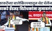 Devendra Fadnavis Full Speech | फडणवीस ठाकरेंना नको नको ते बोलले | Thackeray Brothers | Mumbai News