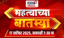 Mahatvachya Batmya | महत्त्वाच्या बातम्या | Marathi News | Maratha Vs OBC | Fadnavis Vs Thackeray