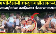 Dharashiv News | Pratap Sarnaik यांच्या झेंडावंदनाच्या कार्यक्रमात गोंधळ 4K Video | N18V