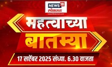 Mahatvachya Batmya | महत्त्वाच्या बातम्या | Marathi News | Meenatai Thackeray Dadar Statue News