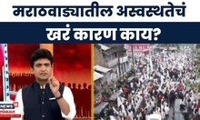 Maratha Reservation News | Banjara Samaj | गॅझेट आरक्षण मिळवून देईल? | Bade Mudde With Vilas Bade