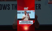 Rahul Gandhi On Dnyaneshwar Kumat |  ज्ञानेश्वर कुमार व्होटचोरांना पाठिशी घालतायत