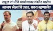 Rahul Gandhi News । राहुल गांधींच्या आरोपाने राजकीय घमासान,भाजप नेत्यांची प्रतिक्रिया काय