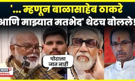 Chhagan Bhujbal On Balasaheb Thackeray | आरक्षणाचा पाया कशावर? | OBC Vs Maratha | Marathi News