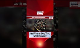 Manoj Jarange News | मनोज जरांगे पाटील यांच्यावर आक्षेपार्ह रिल बनवलं पडलं महागात | Marathi News