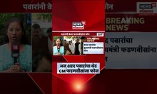 Sharad Pawar Call CM Devendra Fadnavis | पवारांचा तातडीने मुख्यमंत्री फडणीसांना कॉल, कारण काय?