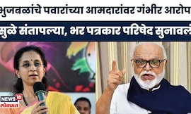 Supriya Sule On Chhagan Bhujbal News | भुजबळांच्या आरोपांवर सुप्रिया सुळेंचं प्रत्युत्तर