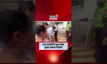 Raj Thackeray Viral Video News | राज ठाकरे यांचं श्वान प्रेम पुन्हा एकदा कॅमेरात कैद | N18S