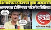 Sandip Deshpande On Trolling | संदीप देशपांडेंचं हॉटेल भाजपच्या रडारवर | N18V