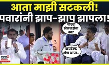 Rohit Pawar Angry Video | भर मंचावरून अधिकाऱ्याला झापलं! पवार का चिडले? N18V
