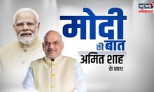 Amit Shah Exclusive Interview | देशाचे गृहमंत्री अमित शाह यांची रोखठोक मुलाखत पाहाच | N18V