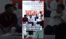 Rohit Pawar News | हा पैसा तुमच्या बापाचा नाही, रोहित पवारांनी अधिकाऱ्याला का झापलं? | N18S