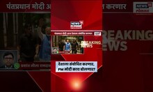 PM Modi News | 22 सप्टेंबरपासून नवे GST दर लागू, PM मोदी देशाला संबोधित करणार | Marathi News