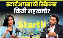 Startup Business | स्टार्टअपसाठी स्किल्स किती महत्वाचे? | N18V