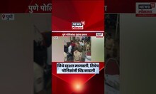 Pune News | घायवळ गँगचा पुणे पोलिसांनी असा उतरवला माज, व्हिडीओ व्हायरल | Marathi News
