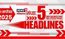 Top Headlines Today | 21 September 2025 | 5 PM | Maharashtra Politics | Gunratna Sadavarte News