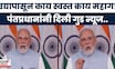 PM Narendra Modi News | आता 5 आणि 18 टक्क्यांचाच GST स्लॅब! पंतप्रधांनांनी दिली गुड न्यूज