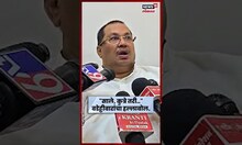 वोट चोरी आणि निवडणुका! Vijay Wadettiwar यांनी भाजपला तुफान सुनावलं! #Shorts