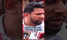 Sujay Vikhe Patil on Rohit Pawar | ते चुकीचचं! रोहित पवारांनी अधिकाऱ्याला झापलं! विखे थेट बोलले N18S