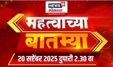 Mahatvachya Batmya | महत्त्वाच्या बातम्या | Maharashtra Politics | Raj Thackeray | Solapur Rain Loss